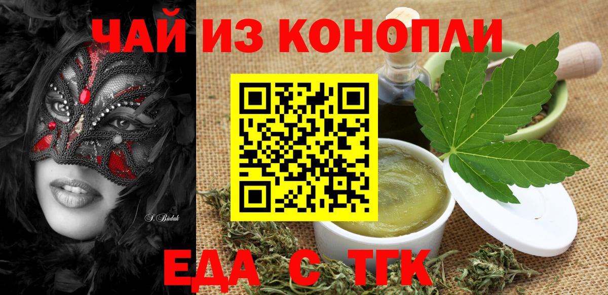 Ярославль  Еда ТГК конопля  Вход с VPN 