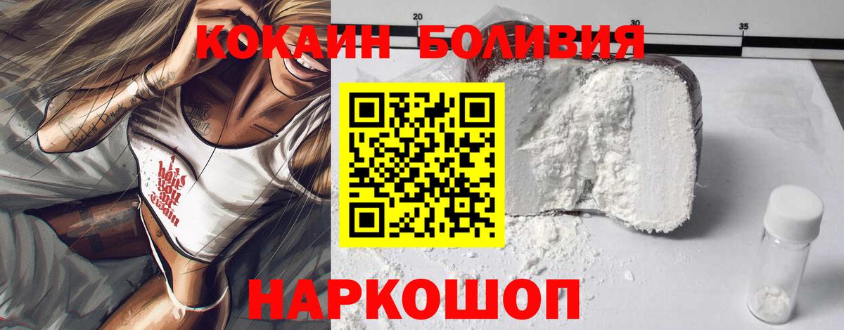 КОКАИН VHQ  Cocaine Перу  Вход с VPN  Ярославль 