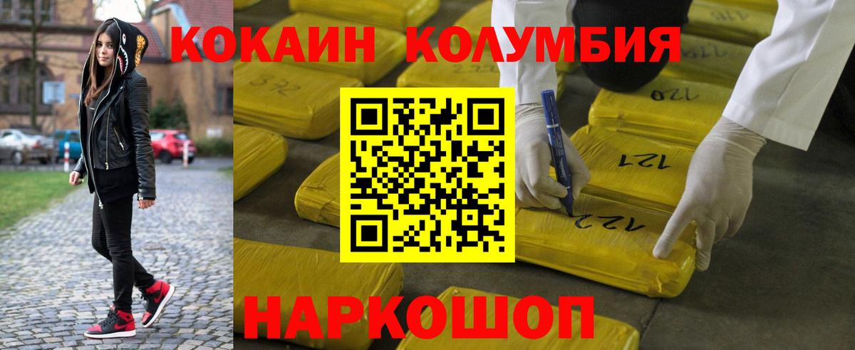 Cocaine Ярославль
