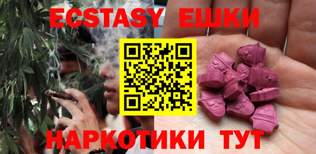 Ecstasy  Экстази 280мг  Вход с VPN  darknet состав  Ярославль  закладки 