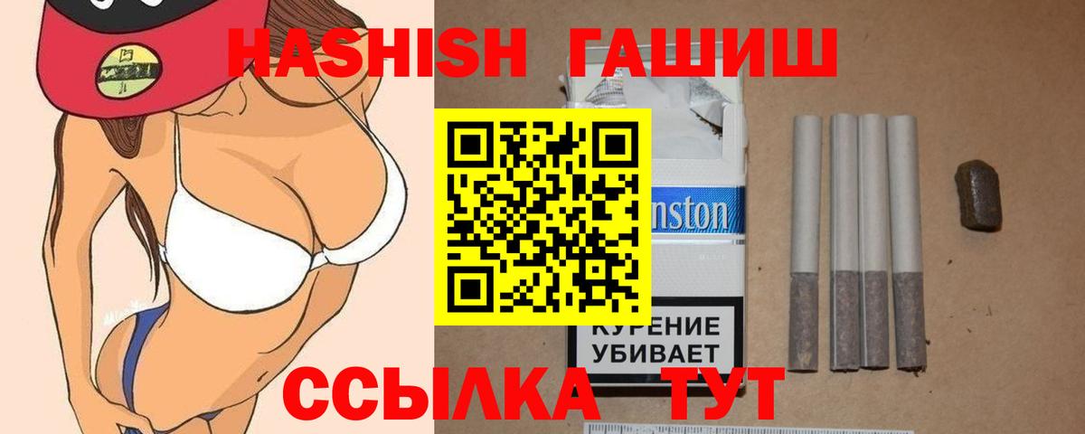 ГАШ Изолятор  ГАШИШ Premium  Ярославль  Вход с VPN 