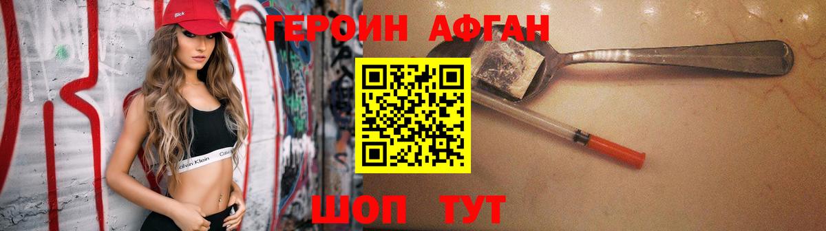 Героин гречка  Вход с VPN  Ярославль 