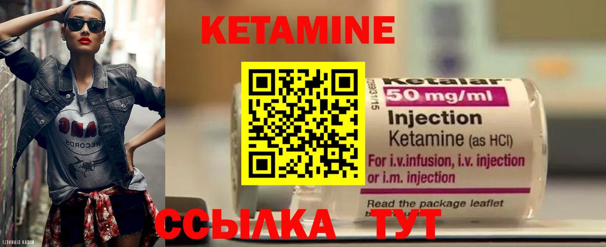Ярославль  КЕТАМИН ketamine  Вход с VPN  КЕТАМИН VHQ 