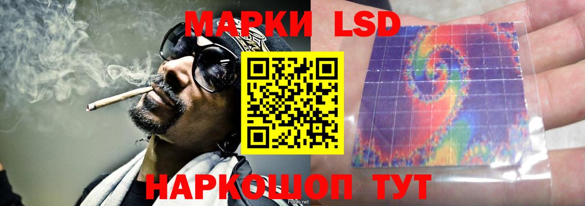 LSD-25 экстази кислота Ярославль