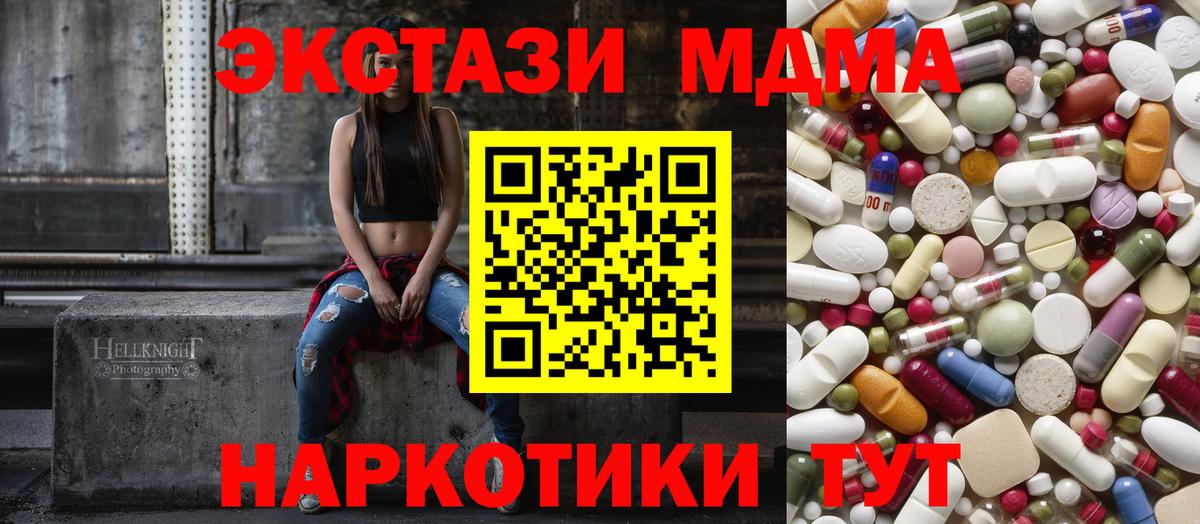 МДМА crystal Ярославль