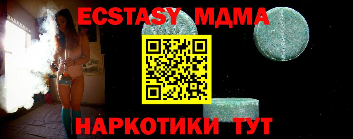 Ярославль  МДМА  Вход с VPN  MDMA молли 