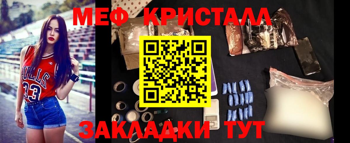 Меф кристаллы  Вход с VPN  Мефедрон  Ярославль 