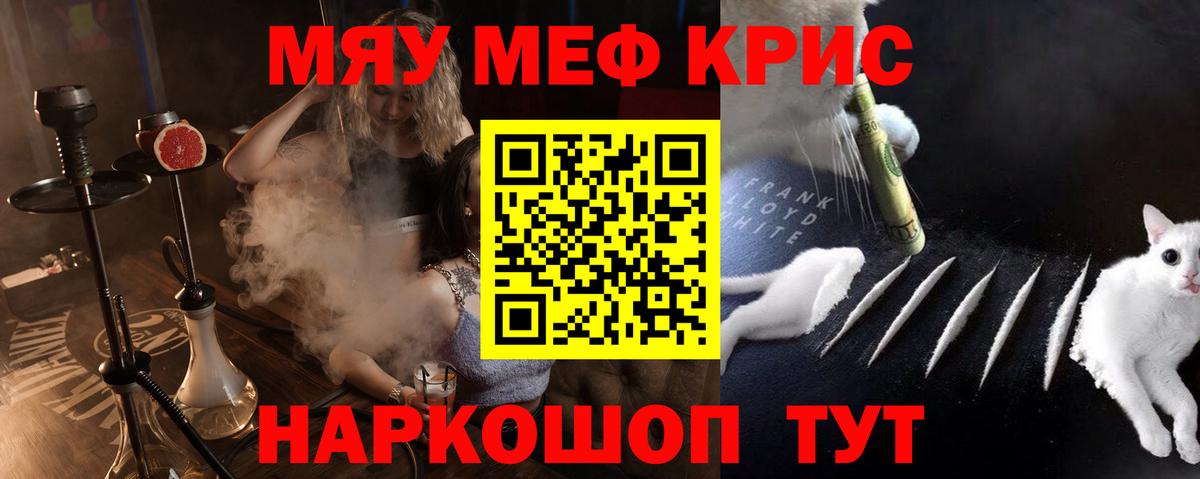 Мефедрон мука Ярославль