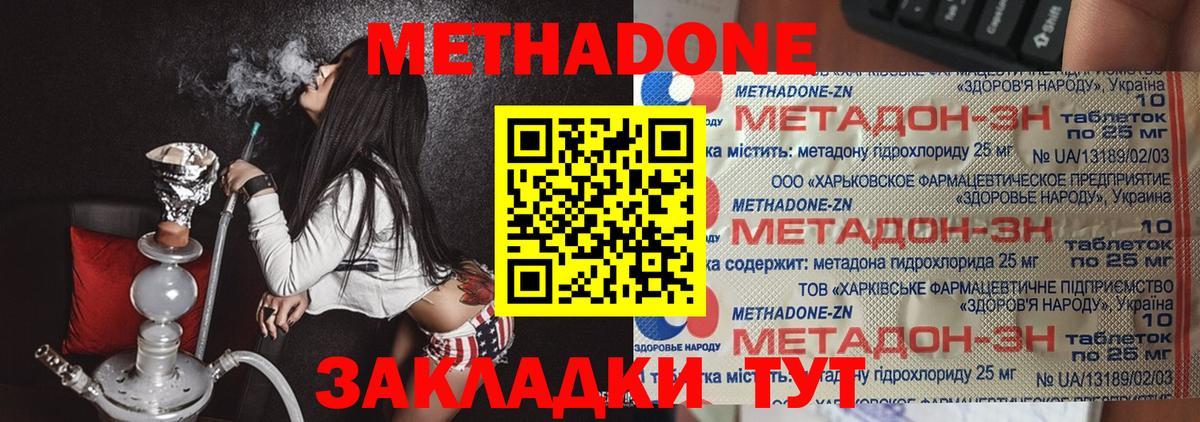   как войти  Метадон methadone  МЕТАДОН VHQ  Вход с VPN  Ярославль 