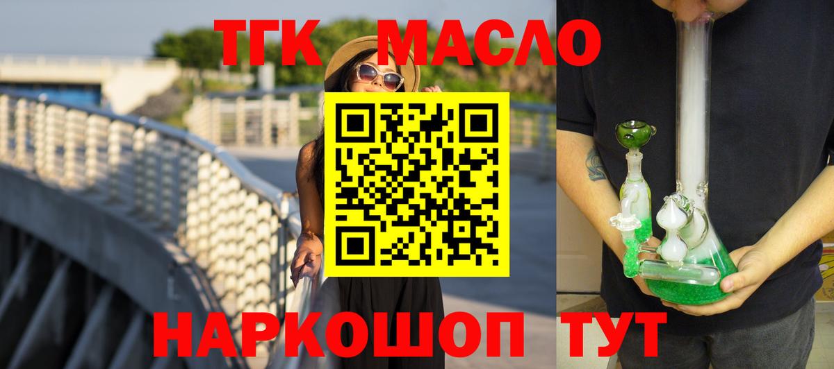 ТГК THC oil  Дистиллят ТГК THC oil  Ярославль  Вход с VPN 