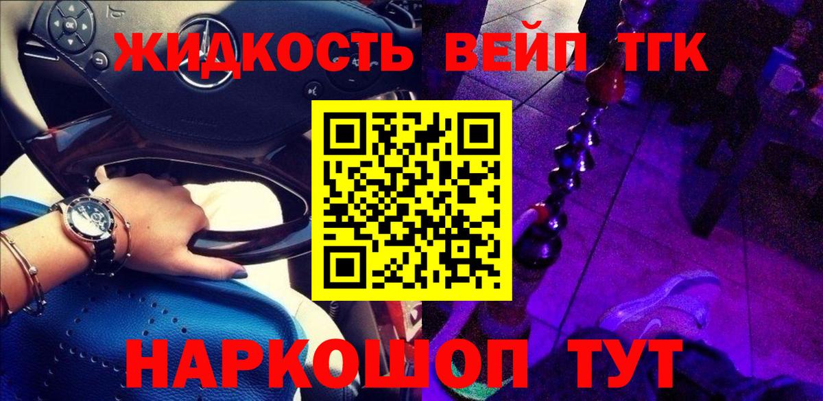 Дистиллят ТГК вейп Ярославль