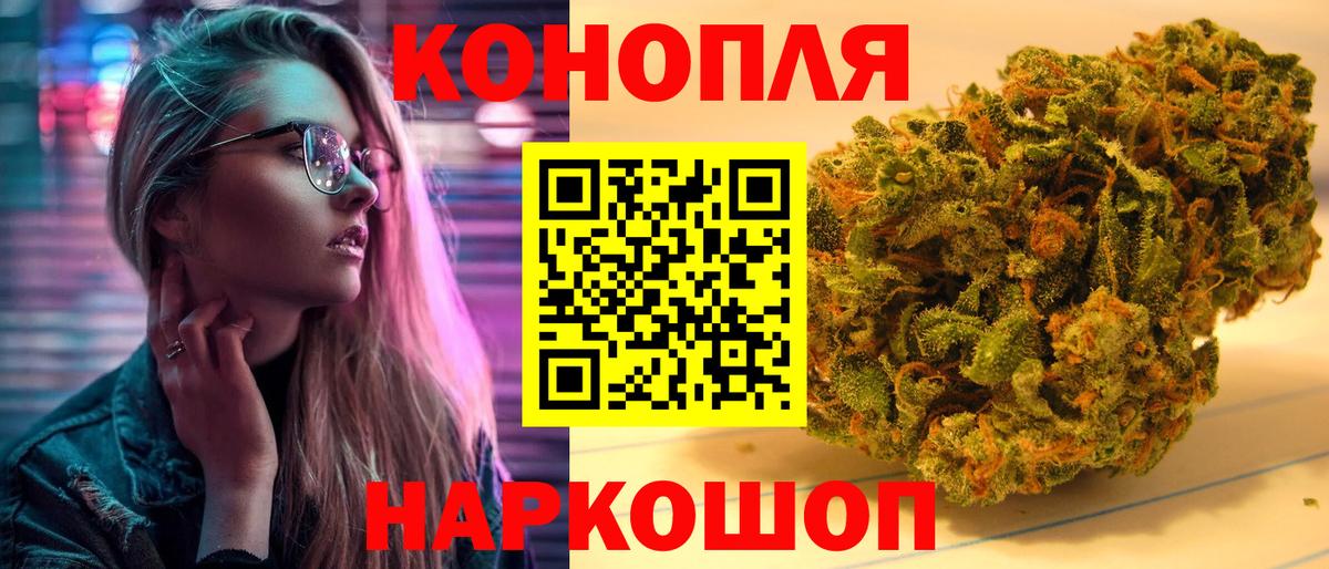 Канабис индика  Бошки марихуана конопля  Канабис гибрид  Конопля сатива  Вход с VPN  Ярославль 